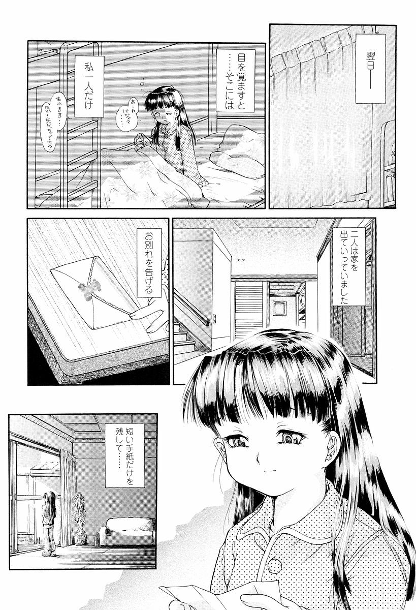 [ほかまみつり] 発育っちゃうぞ