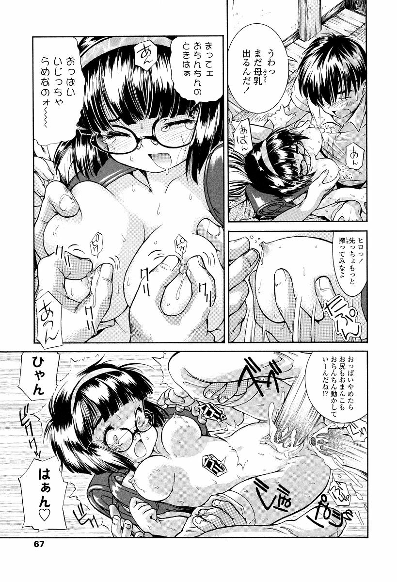 [ほかまみつり] 発育っちゃうぞ