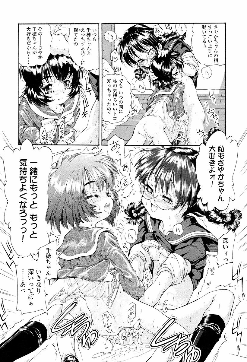 [ほかまみつり] 発育っちゃうぞ