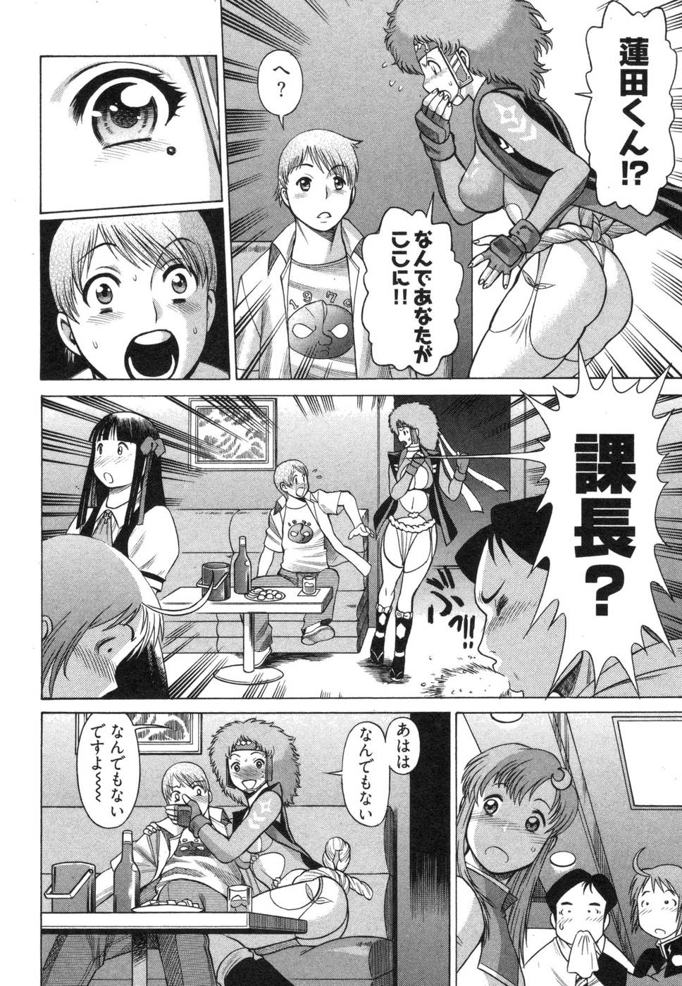[環望] ね・と・げ