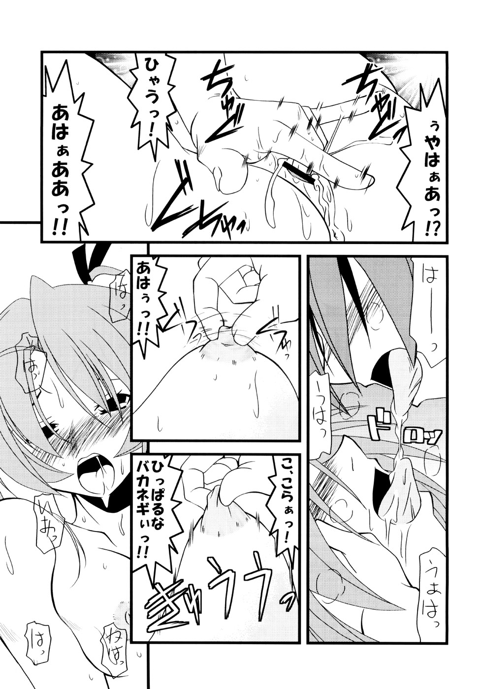 【ほぼゼロ】LSD！ 8（魔法先生ネギま）