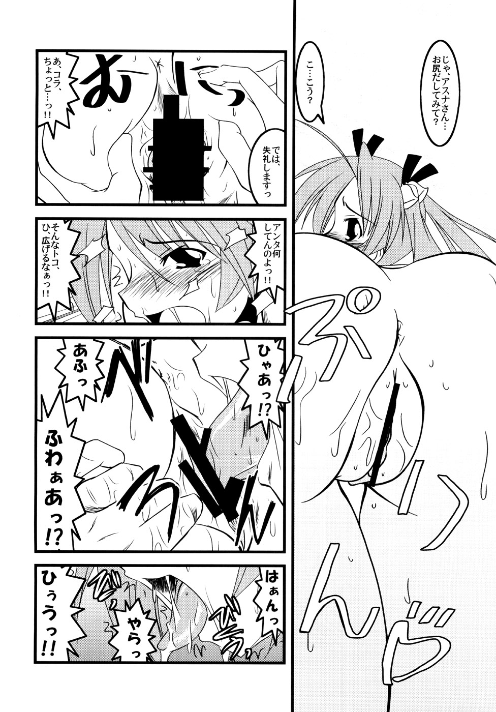 【ほぼゼロ】LSD！ 8（魔法先生ネギま）