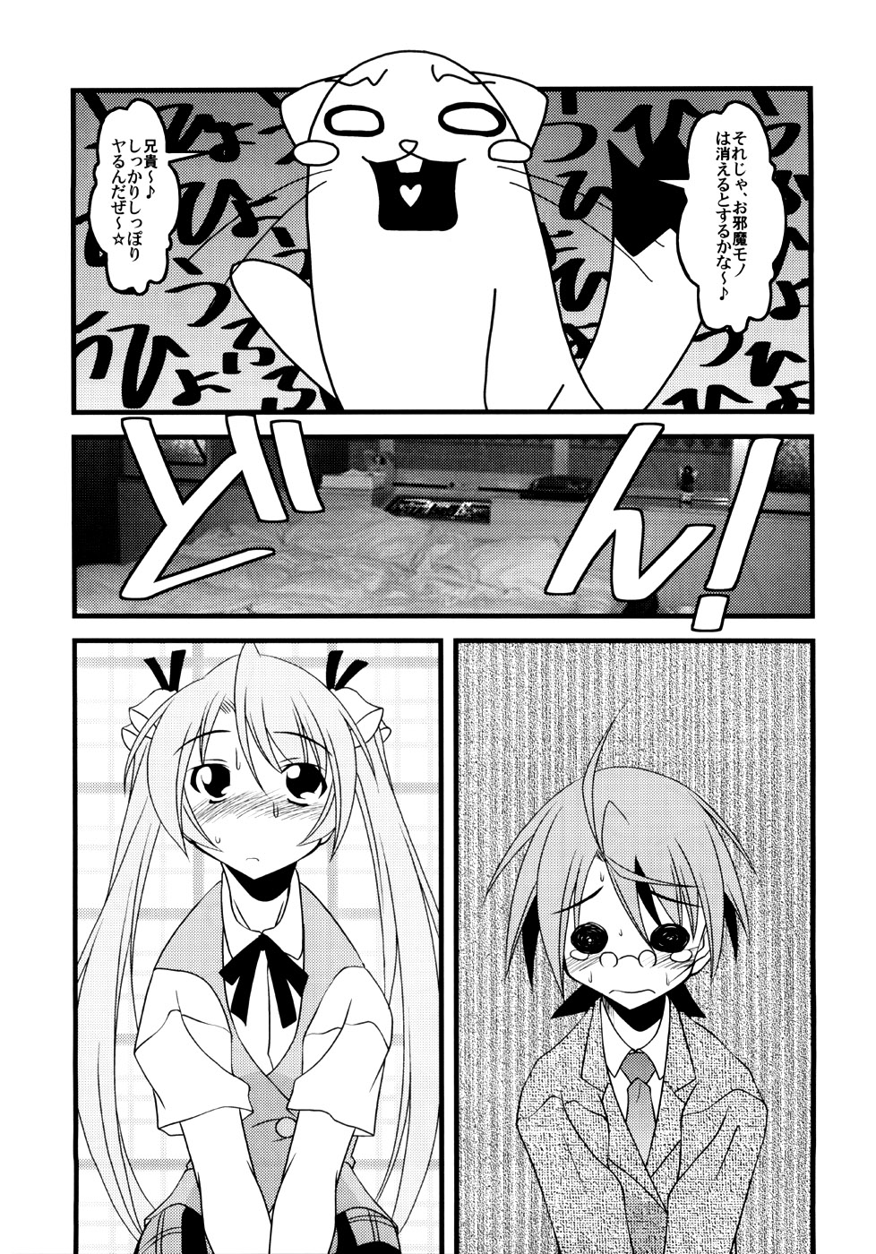 【ほぼゼロ】LSD！ 8（魔法先生ネギま）