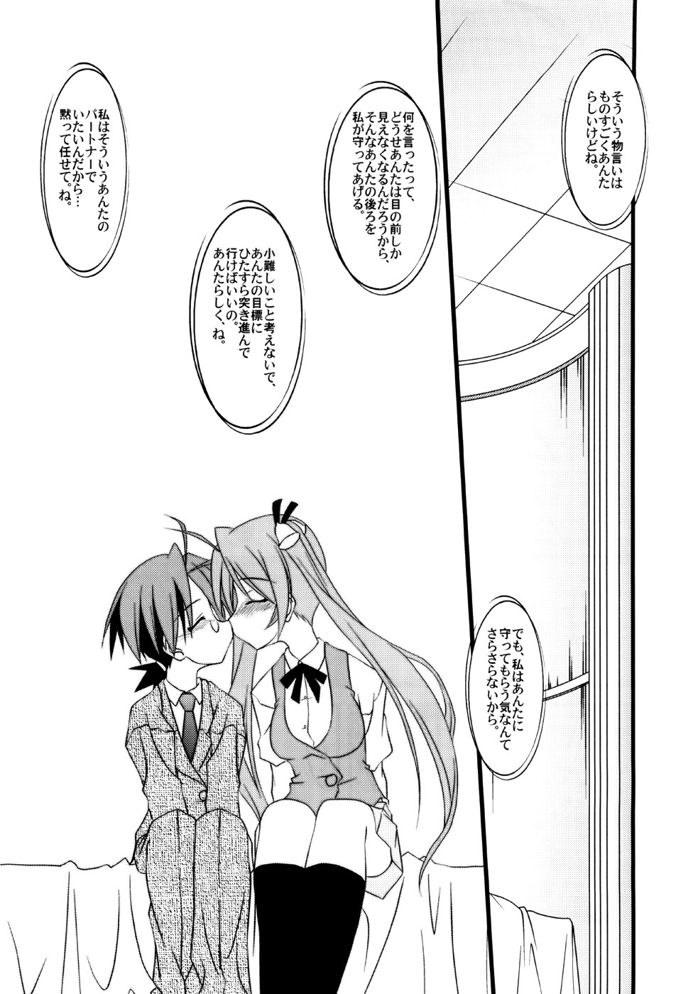 【ほぼゼロ】LSD！ 8（魔法先生ネギま）