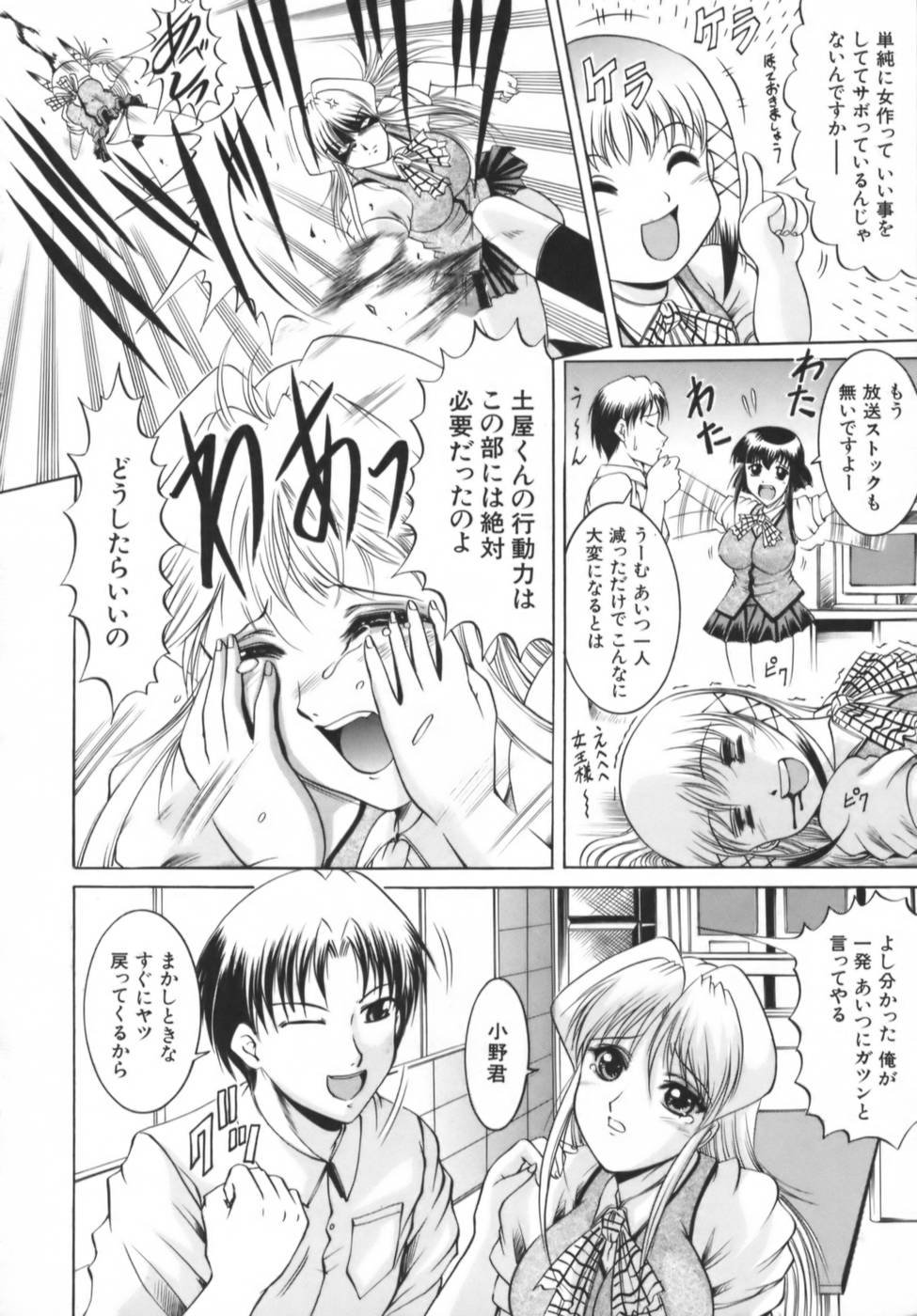 [な～が] 密室放送