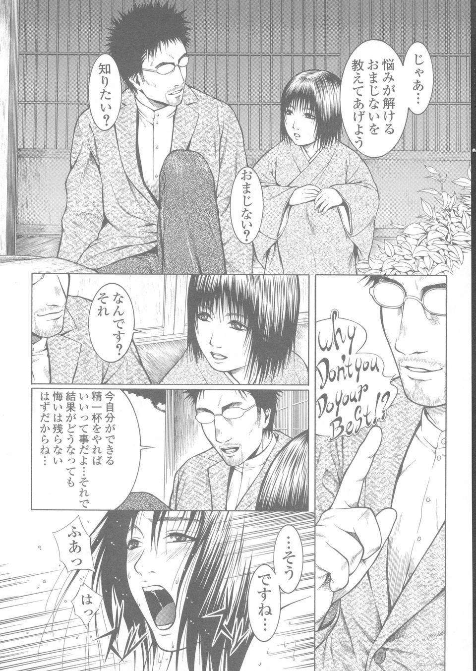 [蛙子丁字] 赤熱