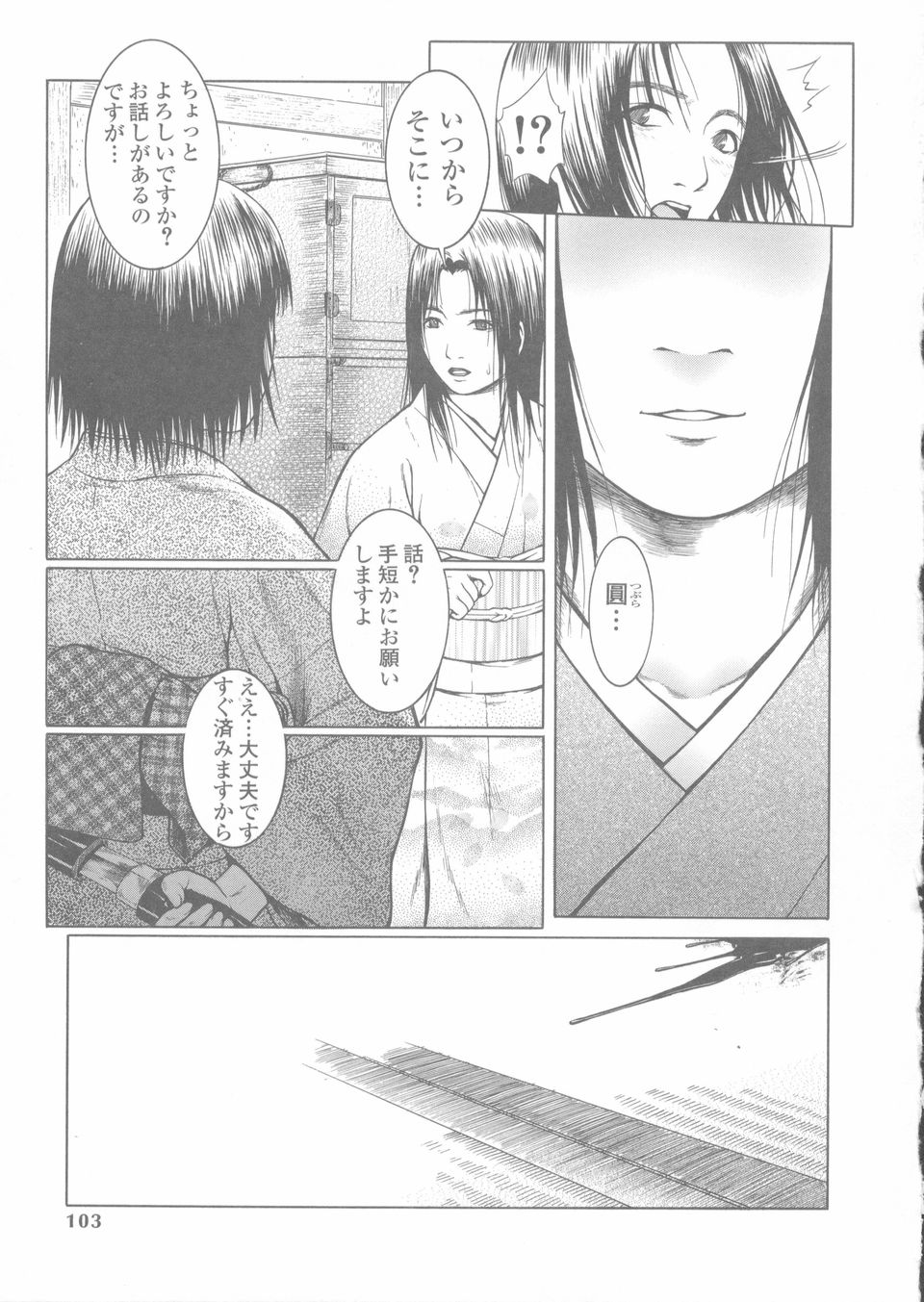 [蛙子丁字] 赤熱
