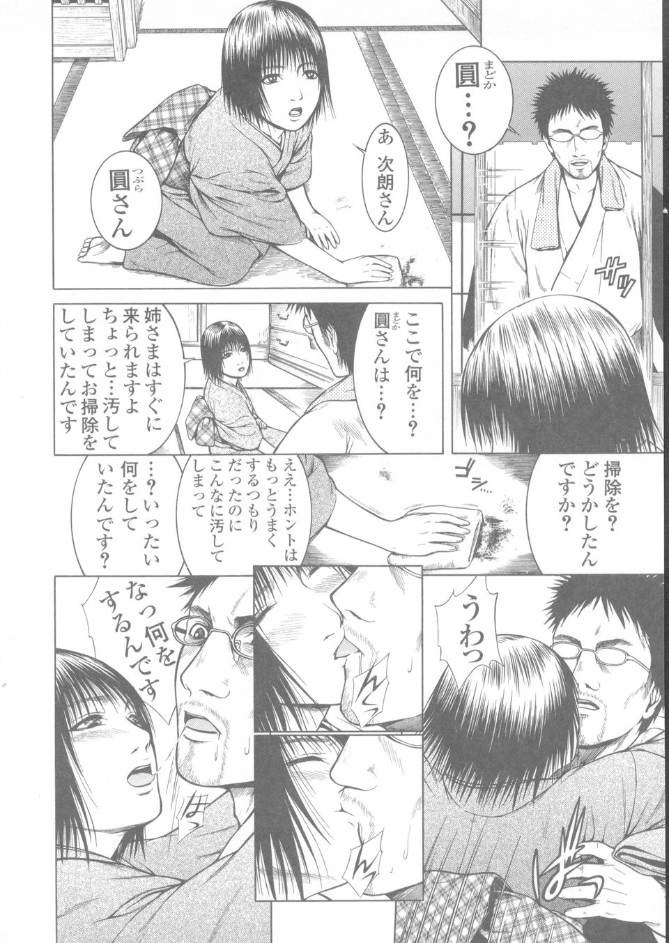 [蛙子丁字] 赤熱
