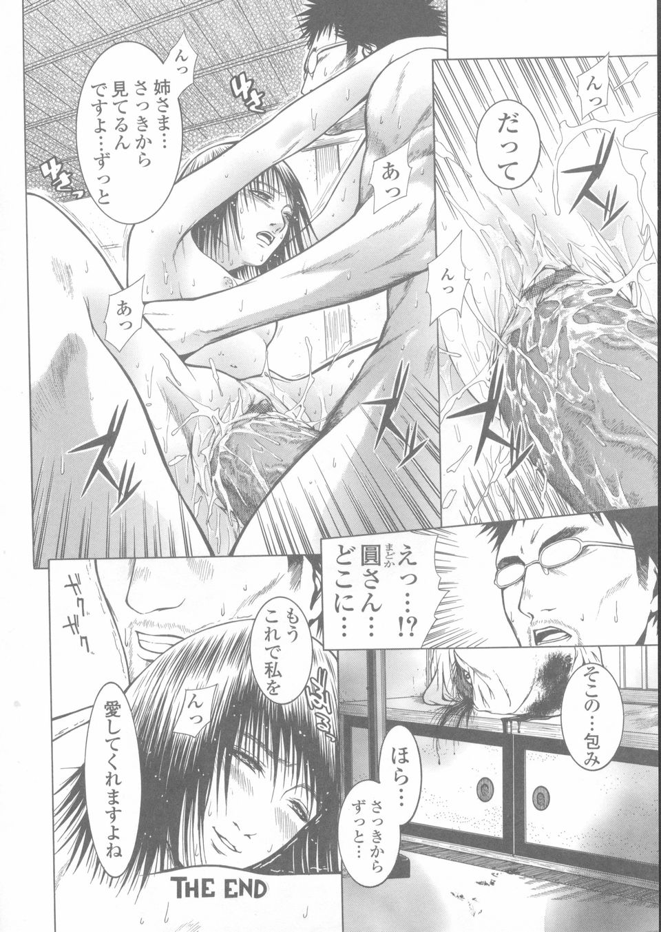 [蛙子丁字] 赤熱