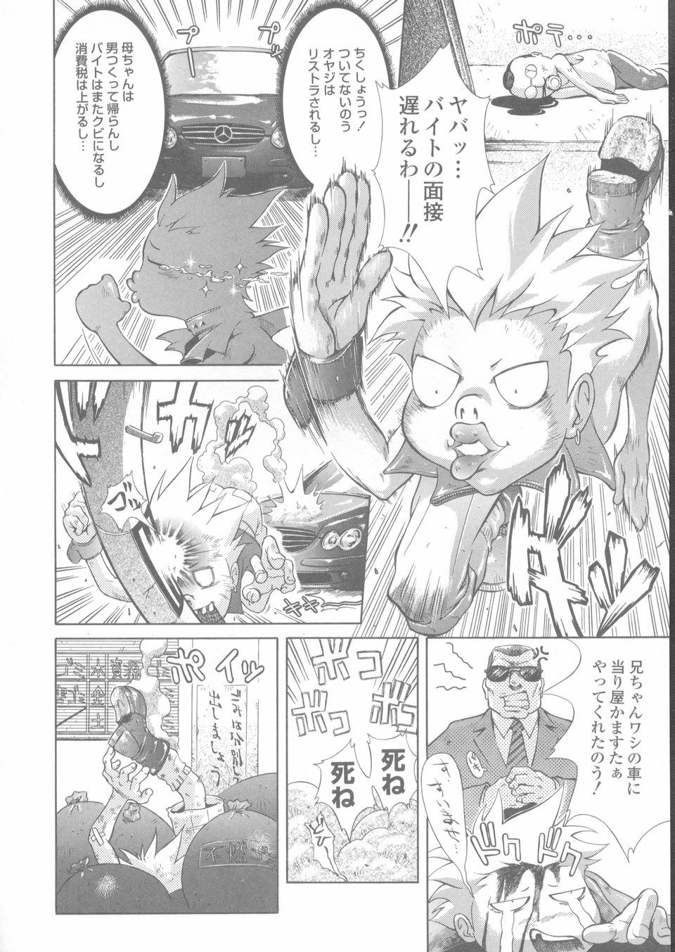 [蛙子丁字] 赤熱