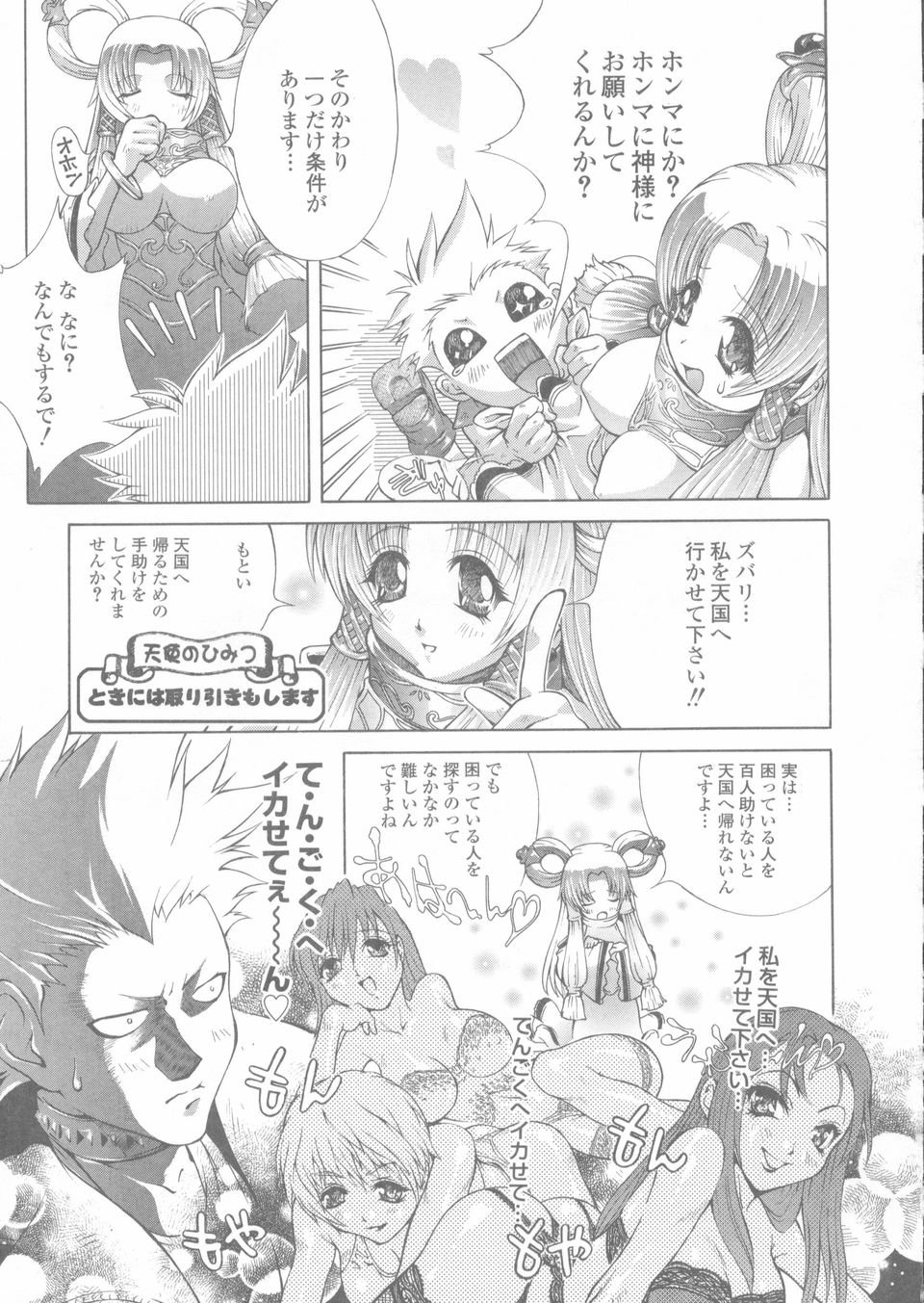 [蛙子丁字] 赤熱