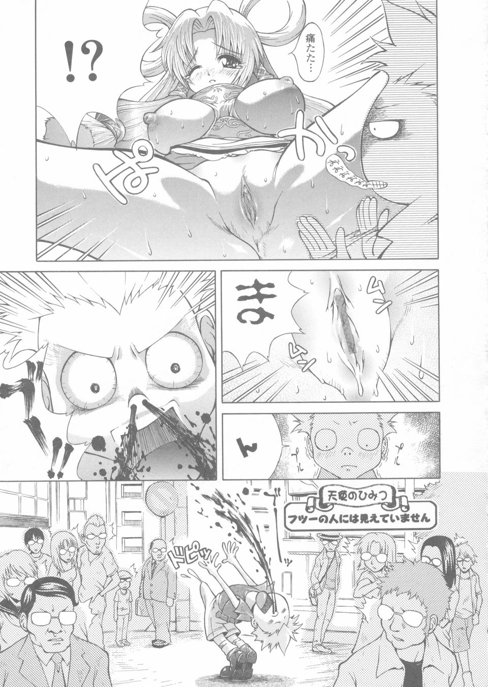 [蛙子丁字] 赤熱