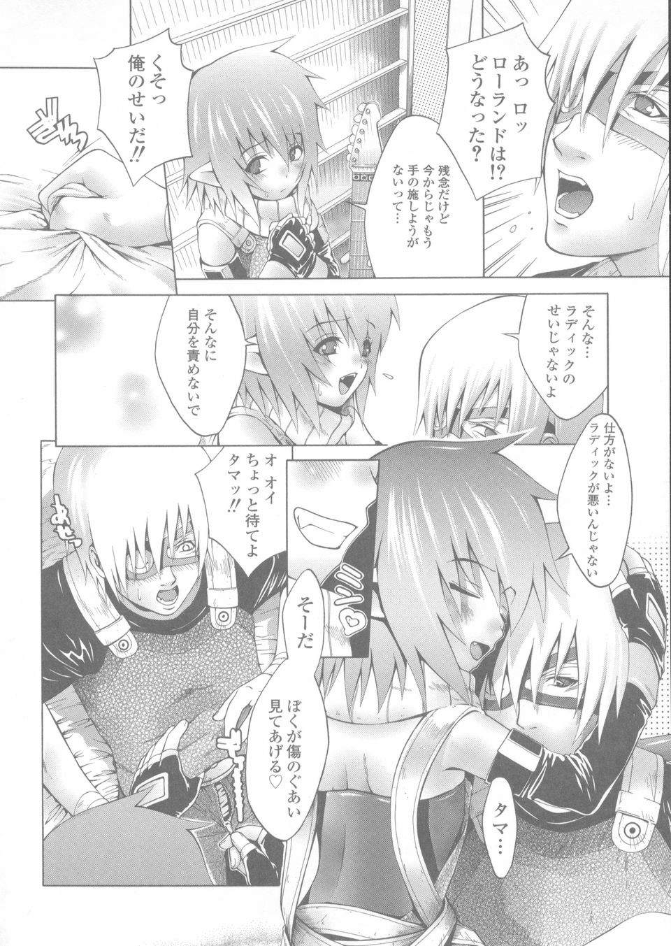 [蛙子丁字] 赤熱