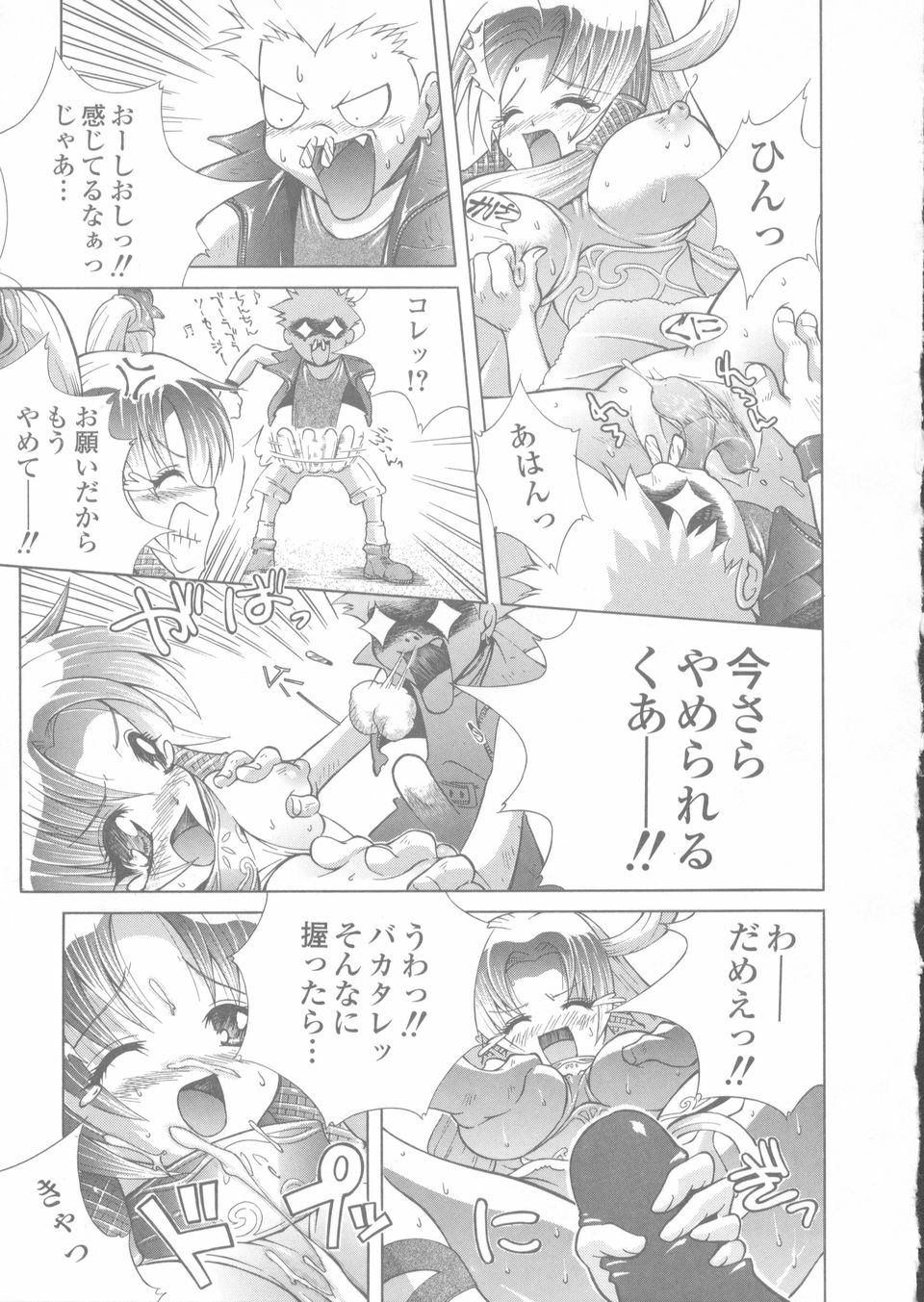 [蛙子丁字] 赤熱