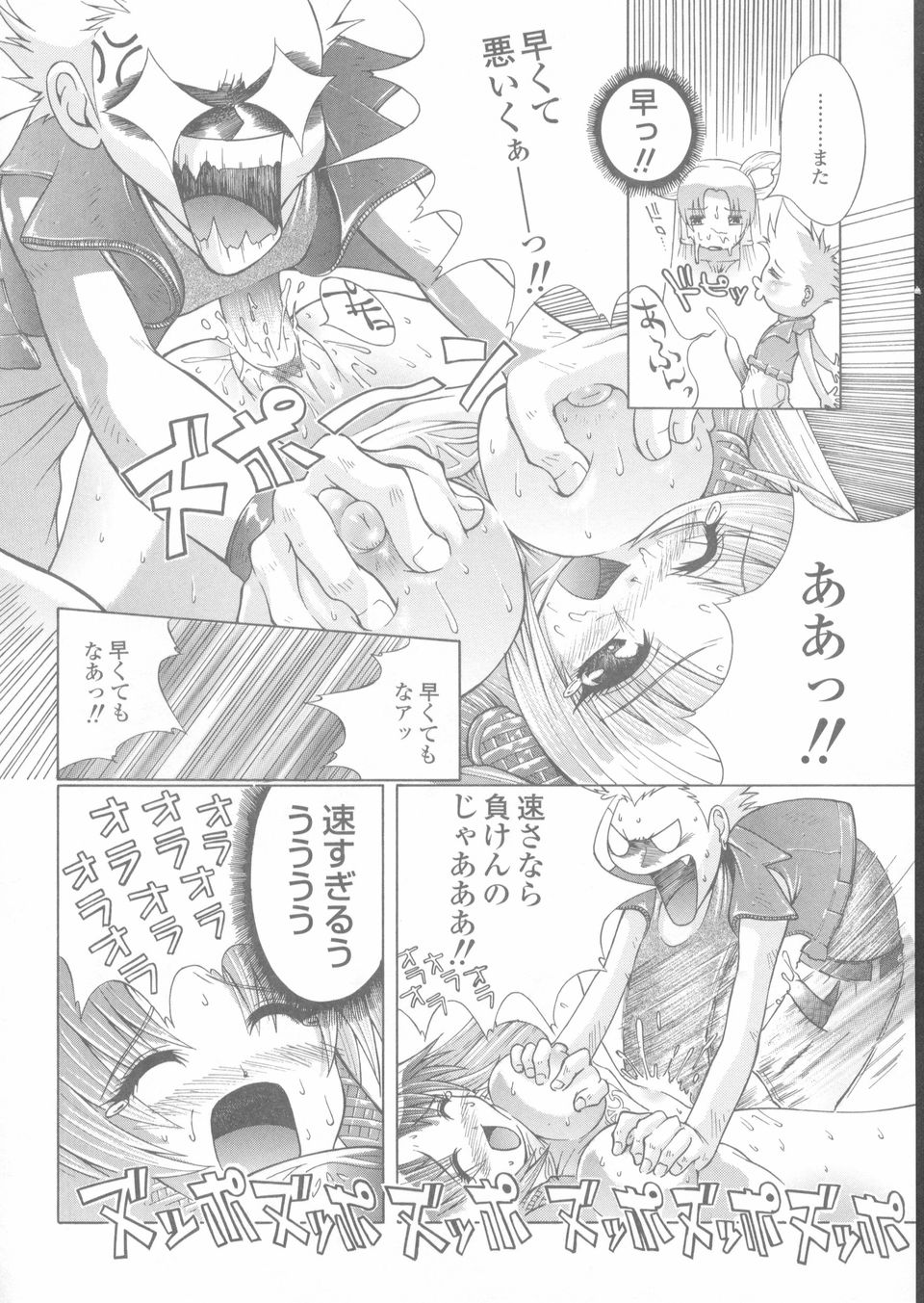 [蛙子丁字] 赤熱
