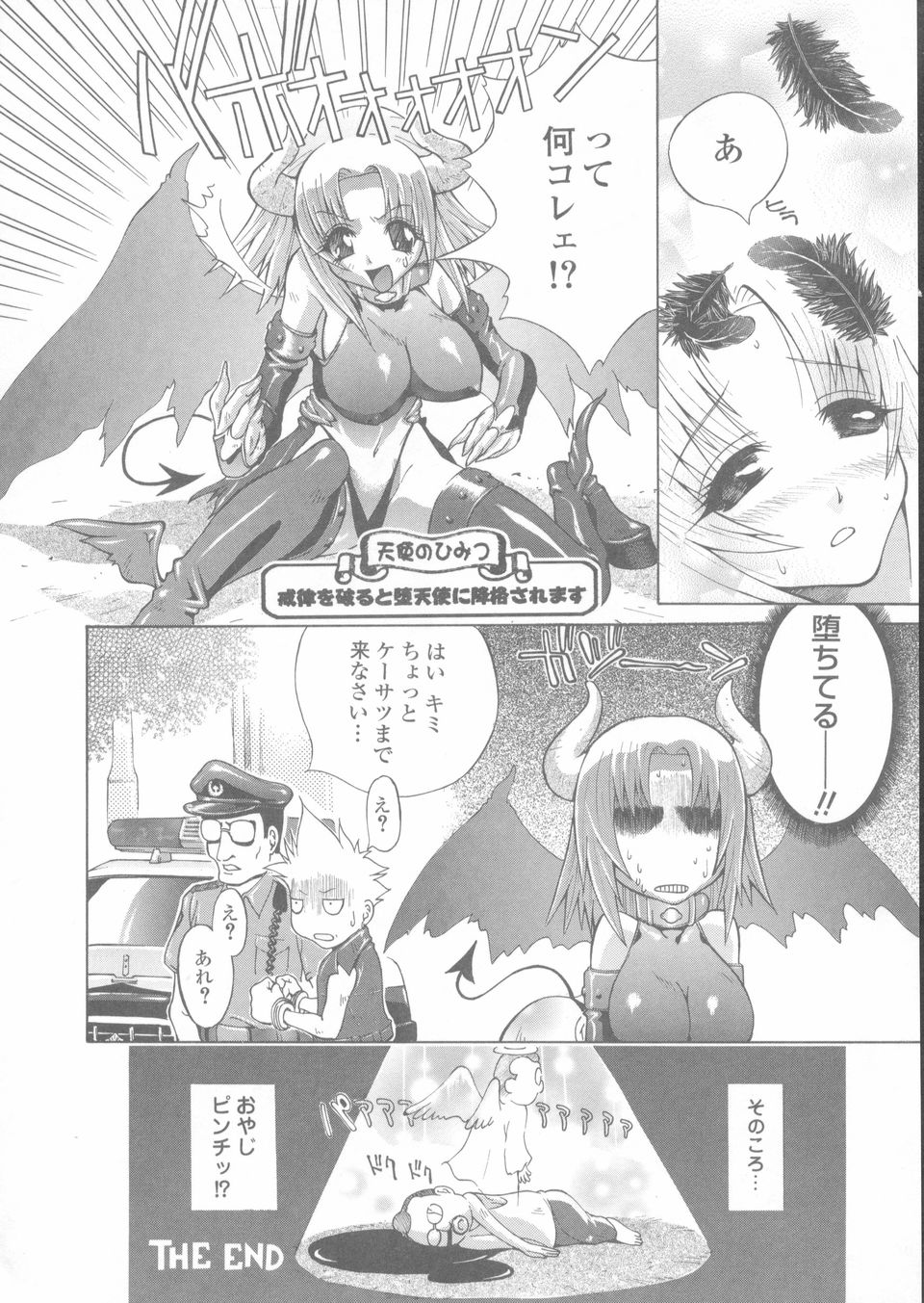 [蛙子丁字] 赤熱