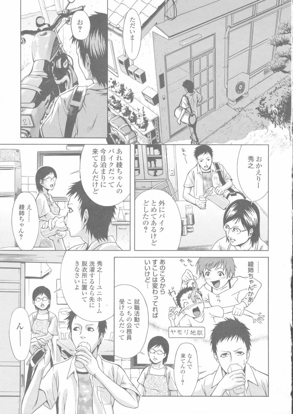 [蛙子丁字] 赤熱