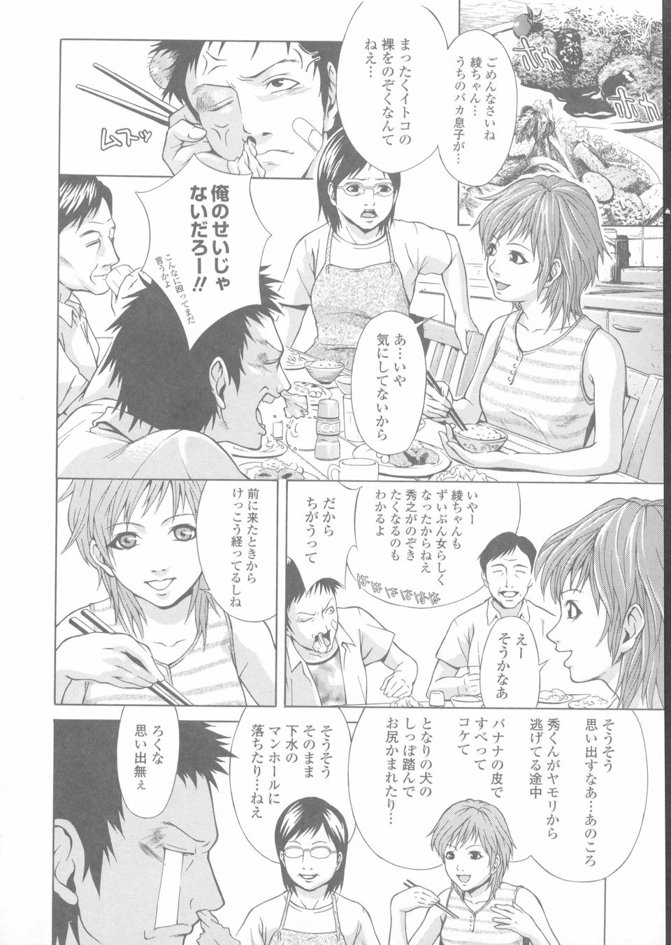 [蛙子丁字] 赤熱