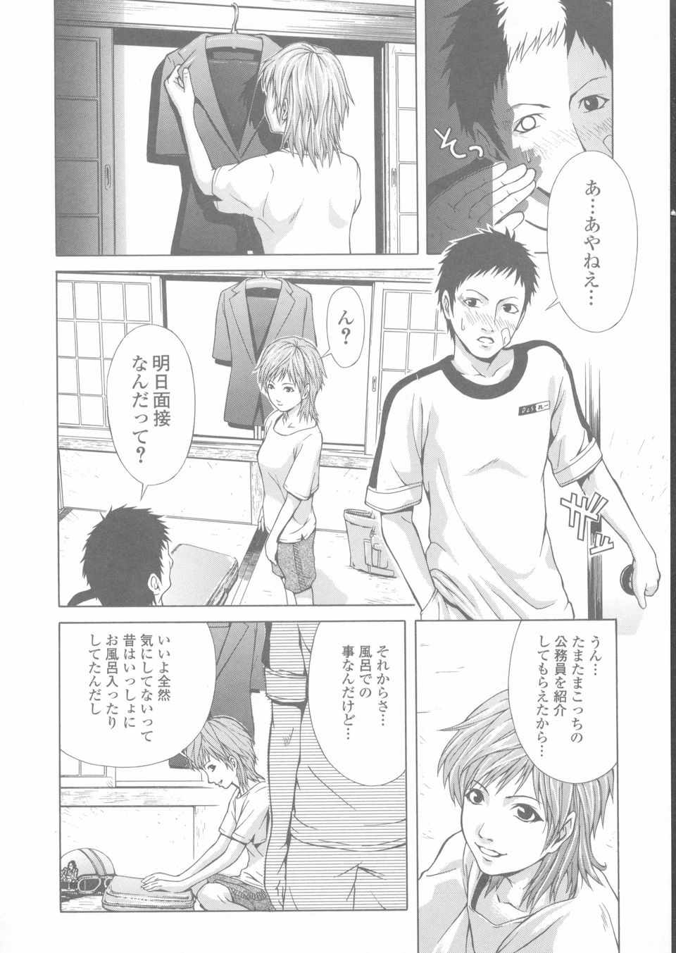 [蛙子丁字] 赤熱