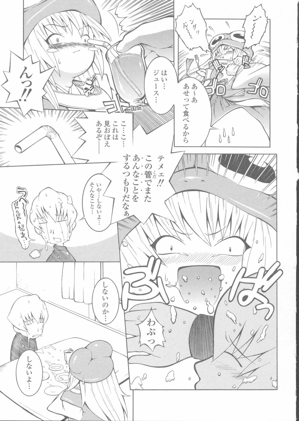 [蛙子丁字] 赤熱