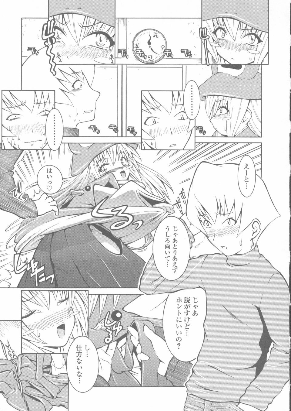 [蛙子丁字] 赤熱