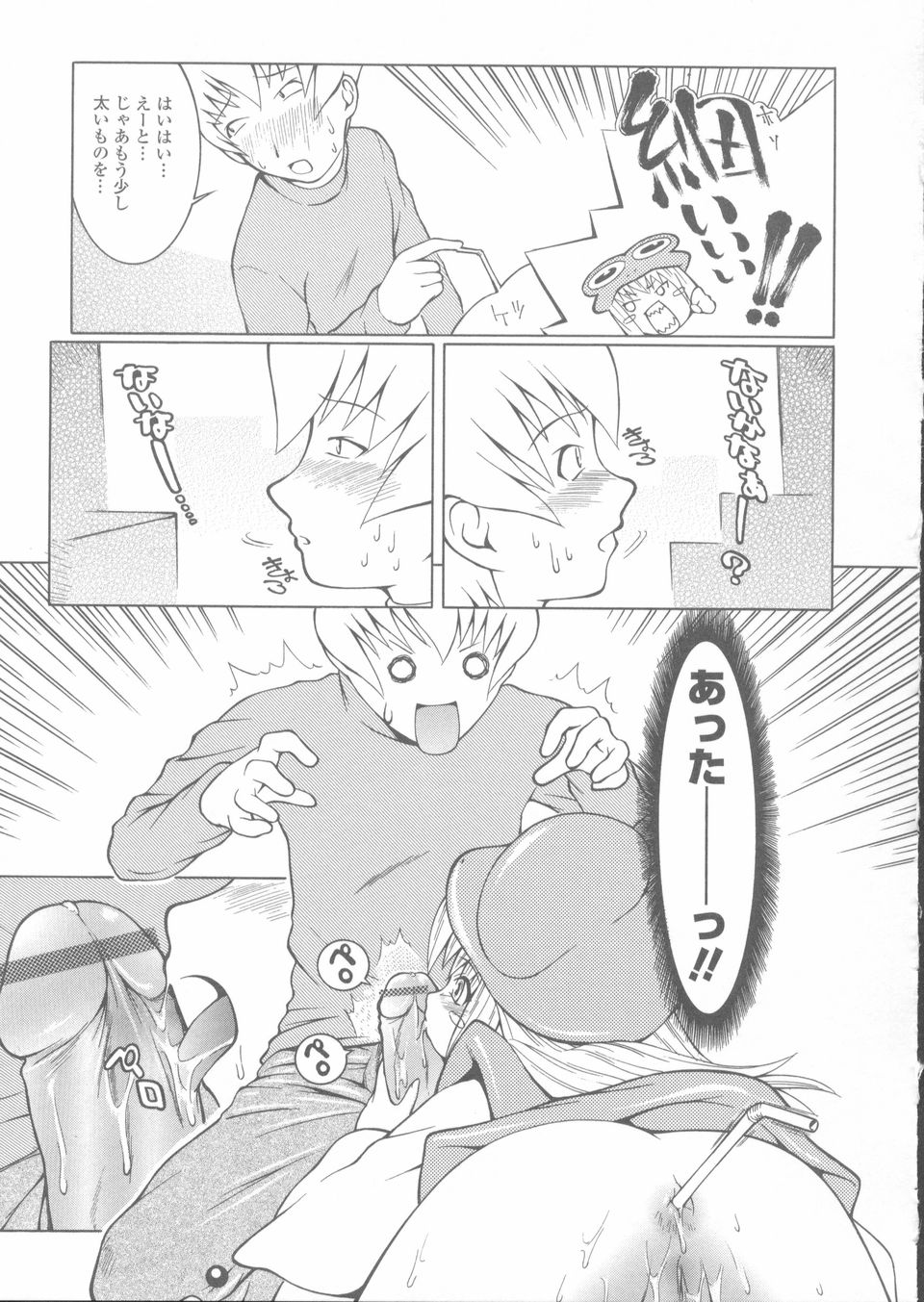 [蛙子丁字] 赤熱