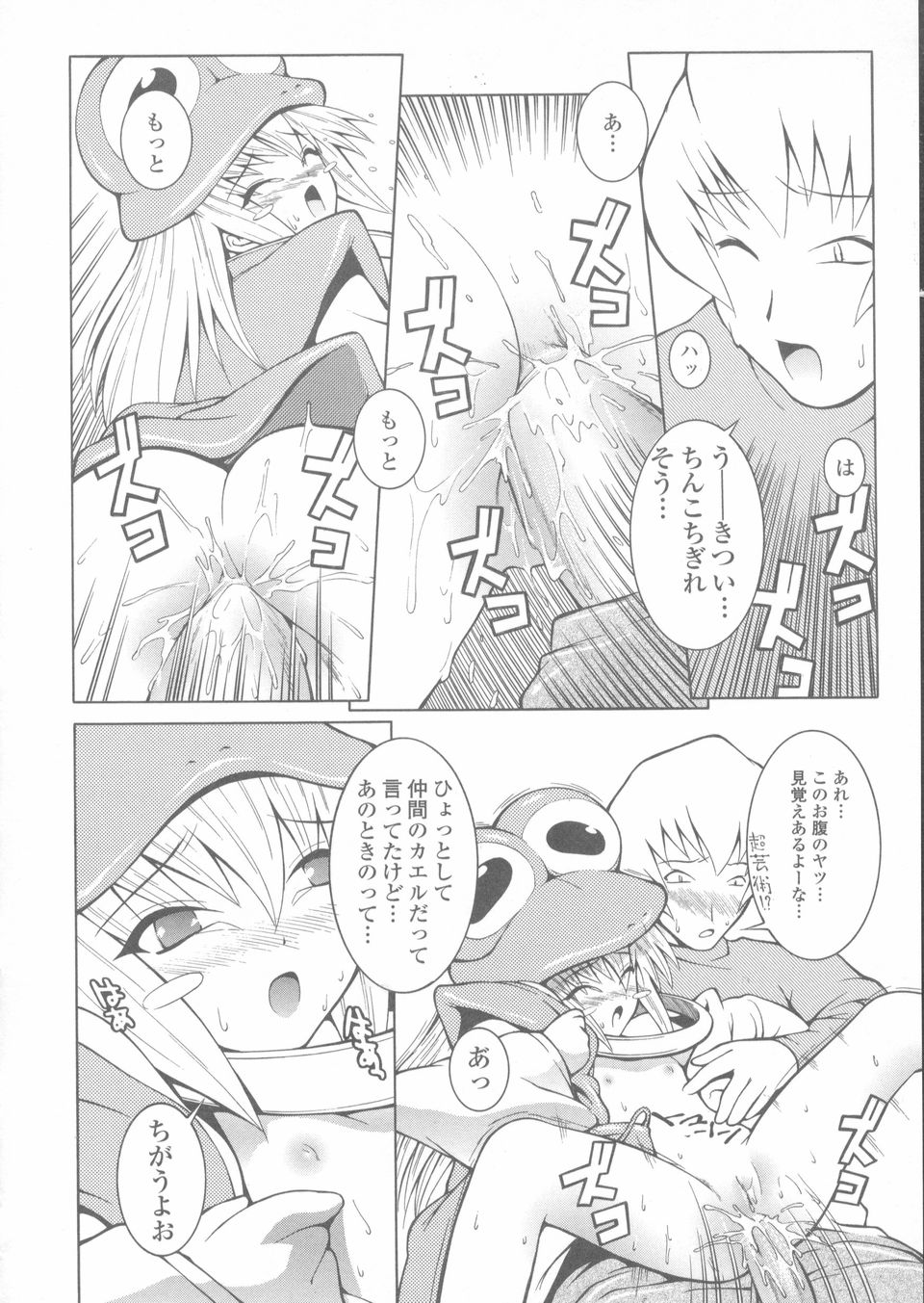 [蛙子丁字] 赤熱