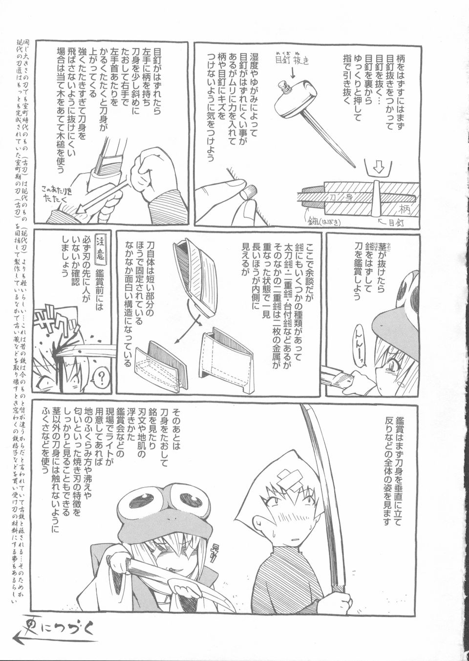 [蛙子丁字] 赤熱