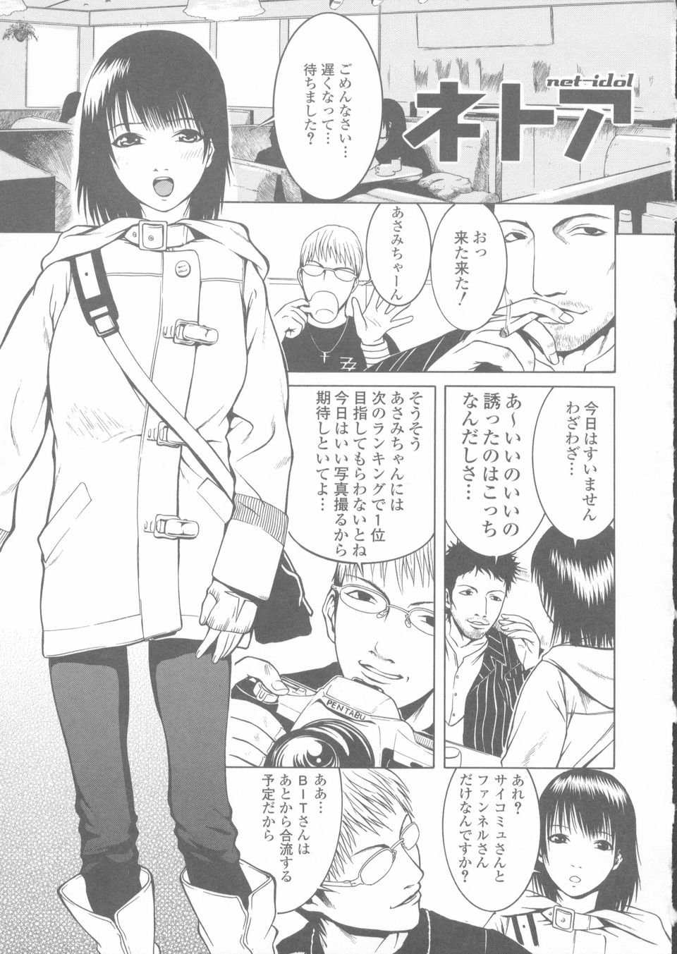 [蛙子丁字] 赤熱