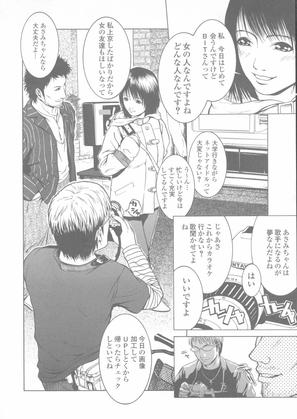 [蛙子丁字] 赤熱