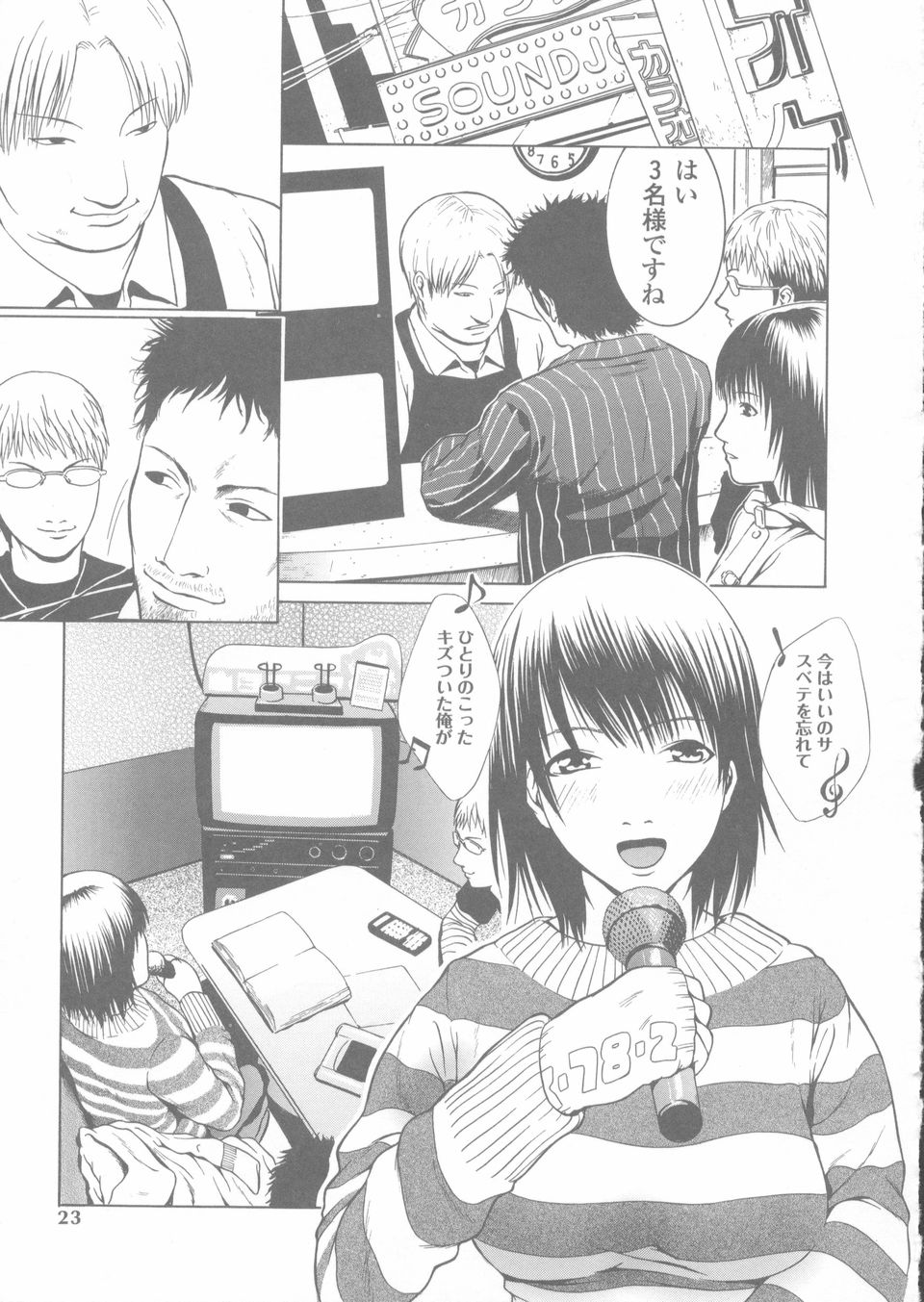 [蛙子丁字] 赤熱