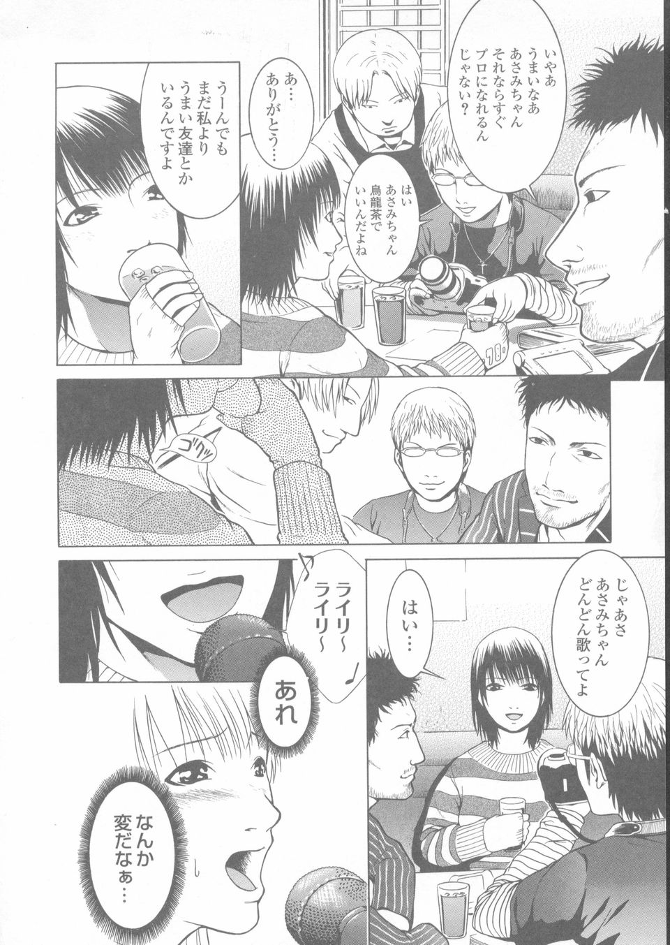 [蛙子丁字] 赤熱