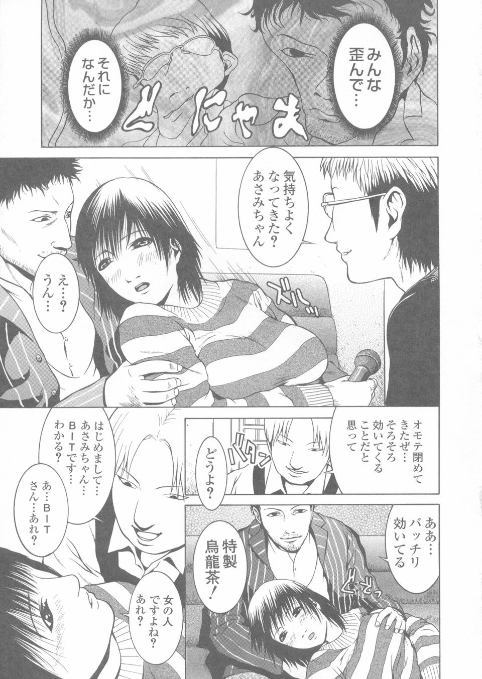 [蛙子丁字] 赤熱