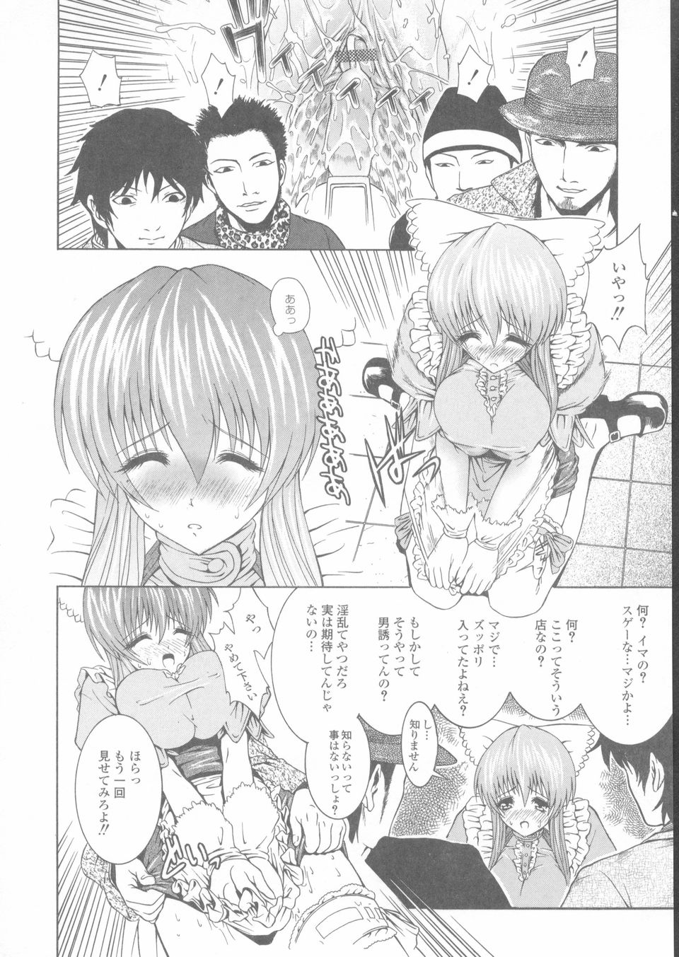 [蛙子丁字] 赤熱