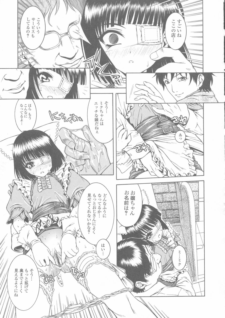 [蛙子丁字] 赤熱