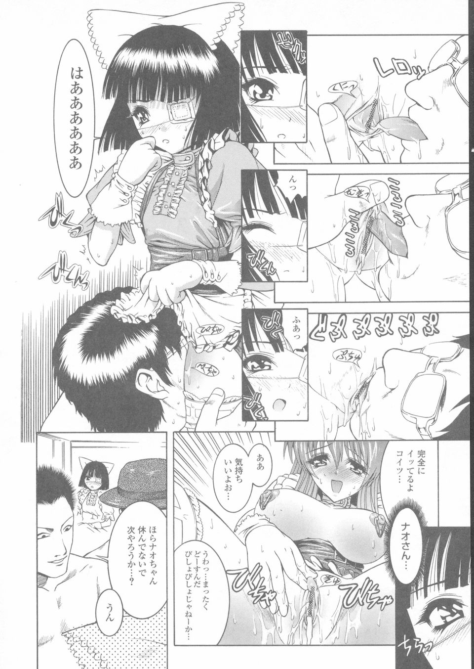 [蛙子丁字] 赤熱