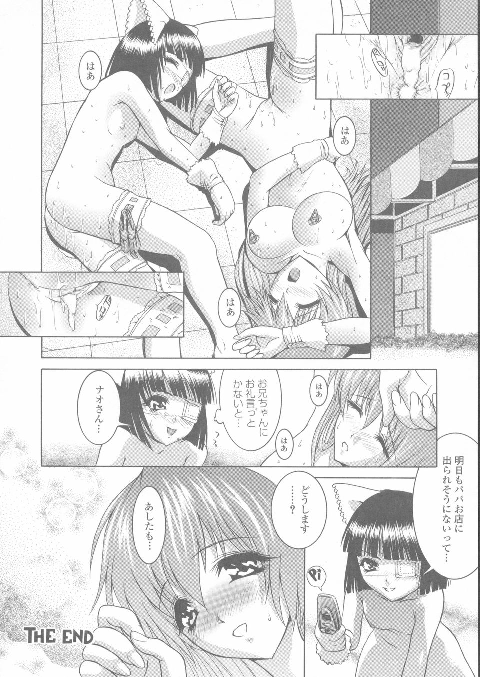 [蛙子丁字] 赤熱