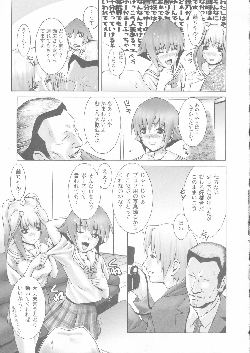 [蛙子丁字] 赤熱