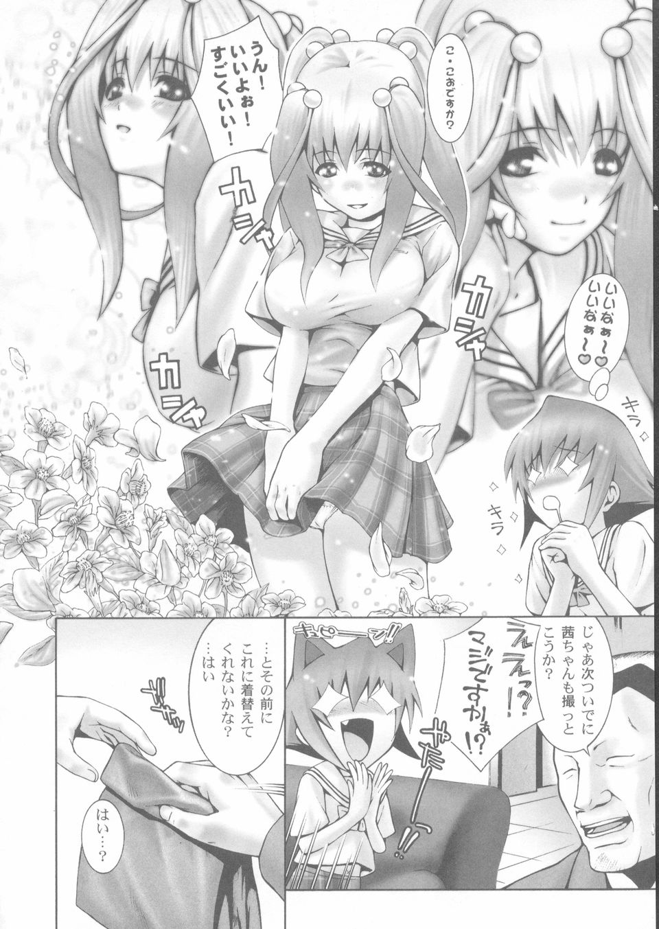 [蛙子丁字] 赤熱