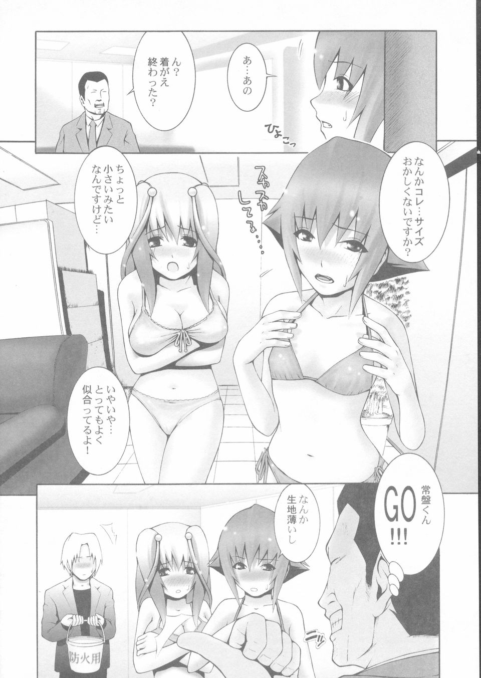 [蛙子丁字] 赤熱