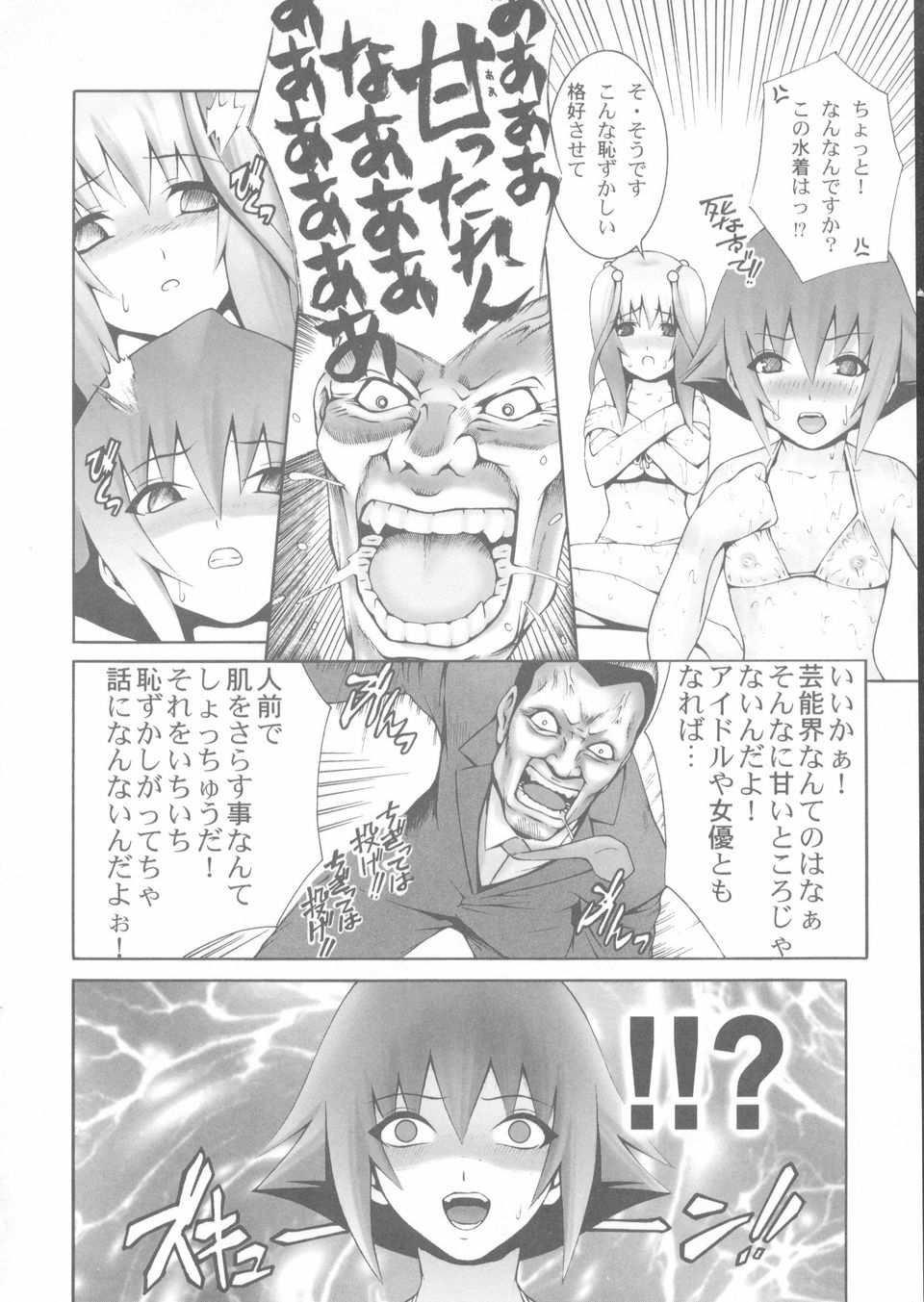 [蛙子丁字] 赤熱