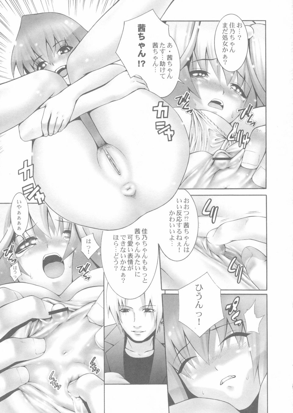 [蛙子丁字] 赤熱