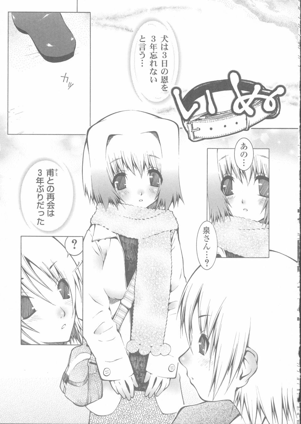 [蛙子丁字] 赤熱