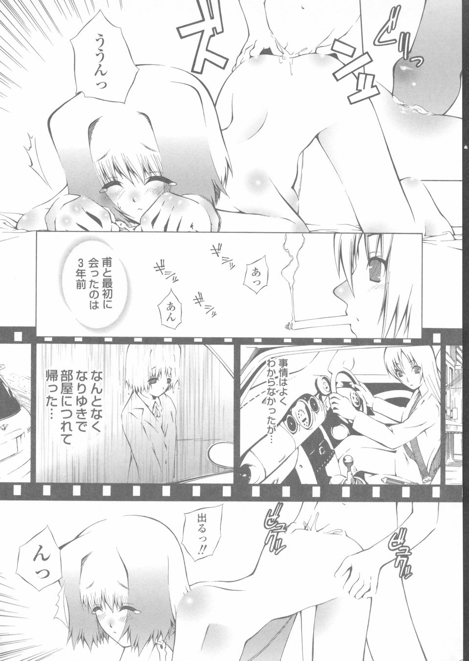 [蛙子丁字] 赤熱