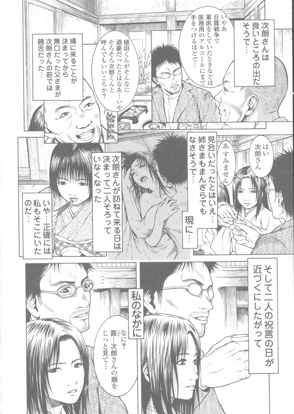 [蛙子丁字] 赤熱