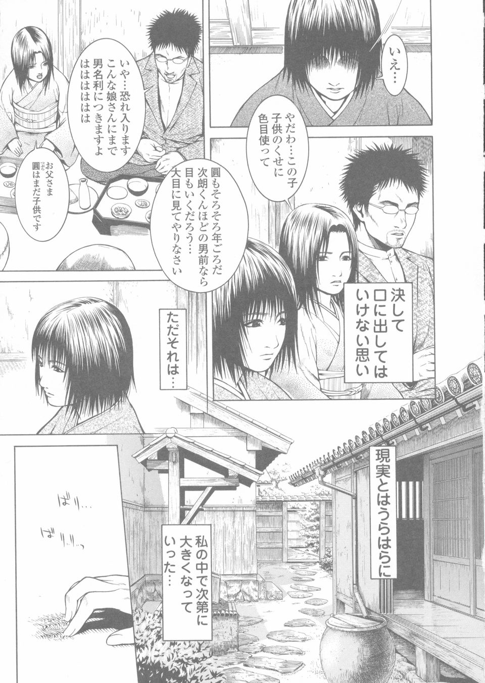 [蛙子丁字] 赤熱