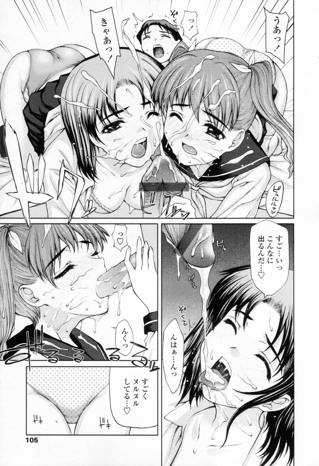 [山崎あつし] 着衣性交-制服編-
