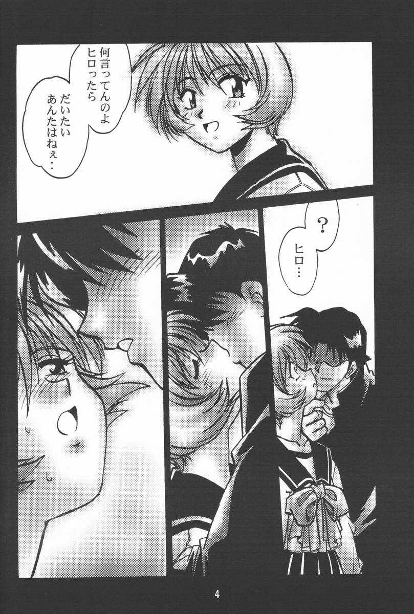 (SUPER9) [スタジオかつ丼 (真鍋譲治)] 志保ちゃんの逆襲!! (トゥハート)