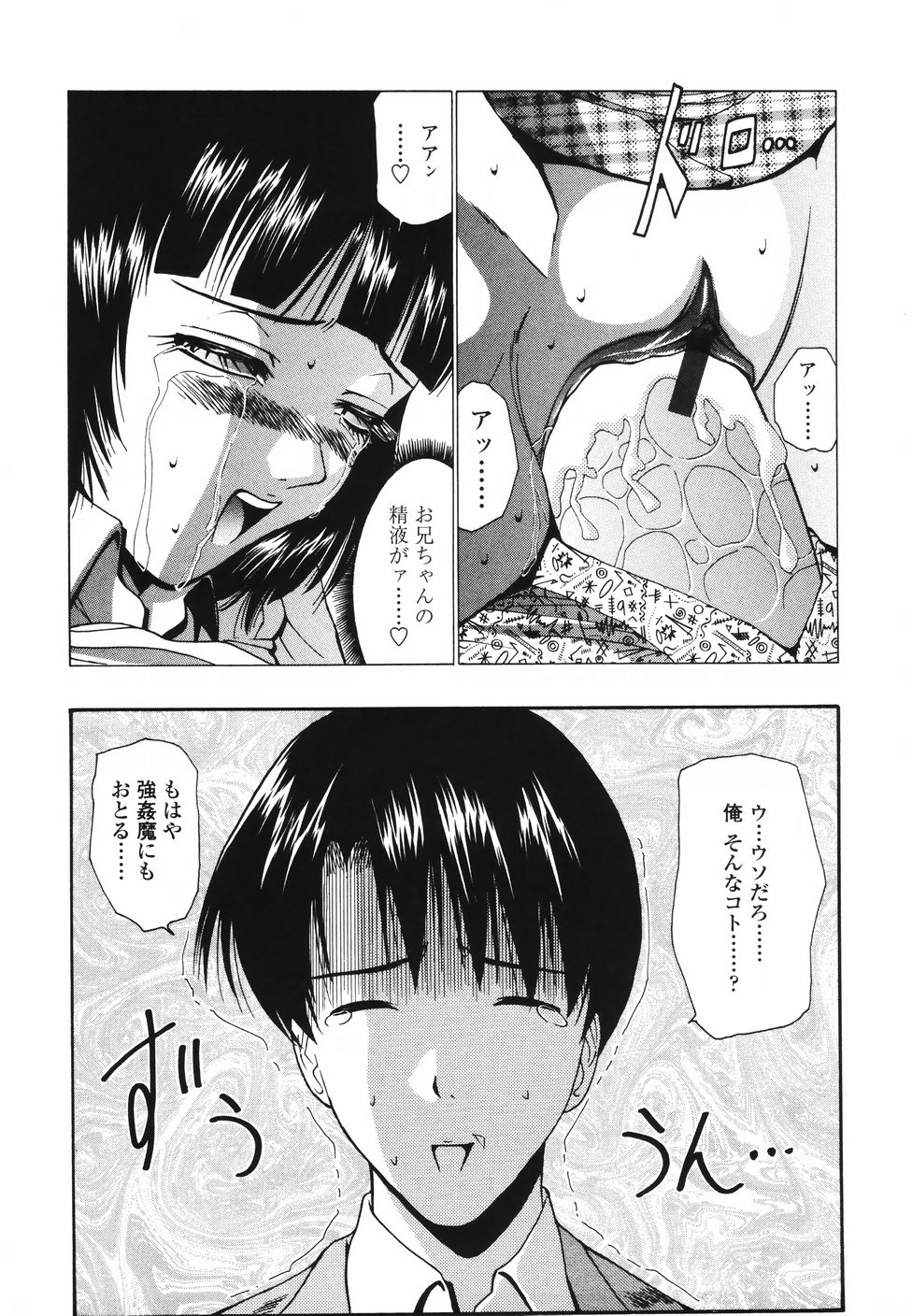 [西川康] 恋するコンビ