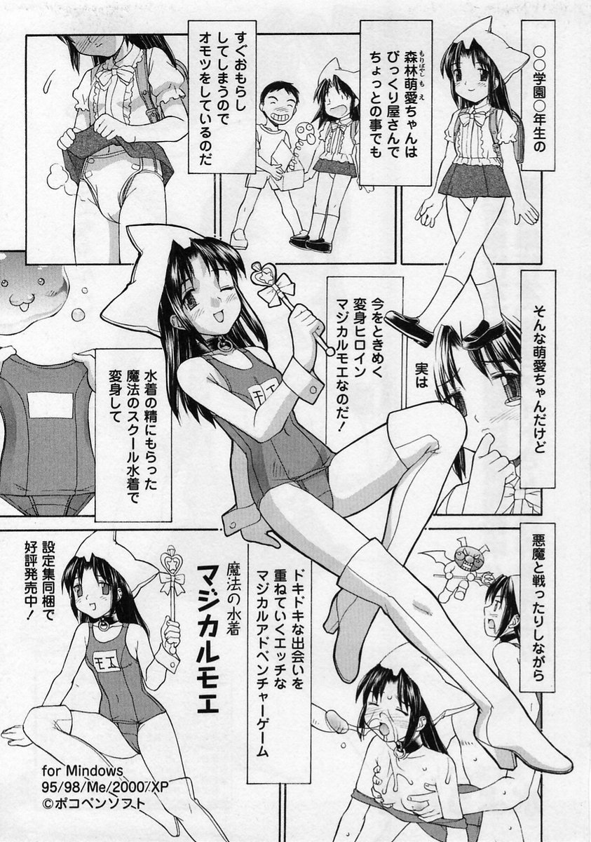 コミック・マショウ 2005年1月号